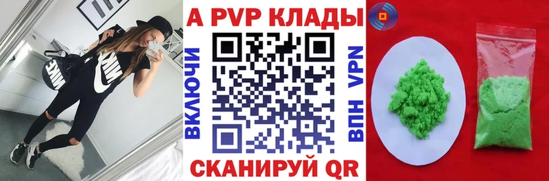 APVP VHQ  Керчь 