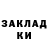 ГАШИШ гашик Ferdinand Taganguin