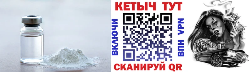 КЕТАМИН ketamine  Керчь 